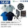 E9208+SK23022 �󒲕��t���Z�b�g�����u���]�� E9208 SK23022 �����O�P�[�u�� Asahicho(�����@��) 78140268