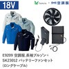 E9209+SK23012 �󒲕��t���Z�b�g�����u���]�� E9209 SK23012 �����O�P�[�u�� Asahicho(�����@��) 78141160