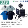 E9208+SK25012 �󒲕��t���Z�b�g�����u���]�� E9208 SK25012 �����O�P�[�u�� Asahicho(�����@��) 78141135