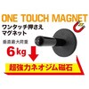 WMG-2P ワンタッチ押さえマグネット2個組 EIGERTOOL(アイガーツール) 78141397