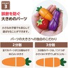 21719 木製おままごとセット やさい ラッピング袋付き アーテック[学校教材・教育玩具] 78141589
