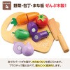 21719 木製おままごとセット やさい ラッピング袋付き アーテック[学校教材・教育玩具] 78141589