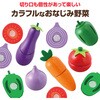 21719 木製おままごとセット やさい ラッピング袋付き アーテック[学校教材・教育玩具] 78141589