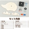22163 木製時計工作キット ぞう アーテック[学校教材・教育玩具] 78141668
