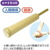 21235 竹でできた水てっぽう アーテック[学校教材・教育玩具] 78141738