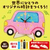 22162 木製時計工作キット くるま アーテック[学校教材・教育玩具] 78141747