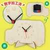 22162 木製時計工作キット くるま アーテック[学校教材・教育玩具] 78141747