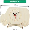 22162 木製時計工作キット くるま アーテック[学校教材・教育玩具] 78141747