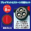 22305 フロアカーリングセット アーテック[学校教材・教育玩具] 78141887