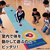 22305 フロアカーリングセット アーテック[学校教材・教育玩具] 78141887
