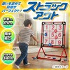 75858 ストラックアウト アーテック[学校教材・教育玩具] 78141975