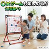 75858 ストラックアウト アーテック[学校教材・教育玩具] 78141975