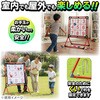 75858 ストラックアウト アーテック[学校教材・教育玩具] 78141975