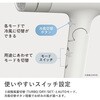 MXDR-550A-WH Angelique(アンジェリーク)プラズマイオンヘアドライヤー マクセル 78142009
