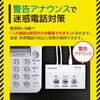 SP001 innowa 防犯あんしん電話録音機 NHTechnology(NHテクノロジー) 78142325
