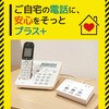 SP001 innowa 防犯あんしん電話録音機 NHTechnology(NHテクノロジー) 78142325