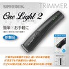 - スピーディク トリマー  OneLight2 スピー 78142429