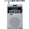 R25-727 携帯型コンパクトラジオ アンドーインターナショナル 78142727