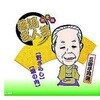 AJ-2023 決定版落語名人芸 三遊亭円遊 CD ARC株式会社 78143235