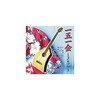 AX-705 会田敏樹 一五一会～Jヒッツ～ CD ARC株式会社 78143549