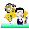 AJ-2007 決定版落語名人芸 柳亭痴楽 CD ARC株式会社 78143671
