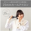 VSI2514KJ カールアイロン ヴィダルサスーン 78143759