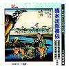 RC-006 広沢虎造 先代 清水次郎長伝 本座村為五郎・前編、本座村為五郎・後編 CD ARC株式会社 78143795