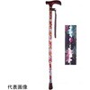 452 アルミ2段式 花柄 楓グリップ 中嶋次朗商店 78143908