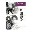 BUK-014 祇園囃子 ARC株式会社 78144021