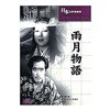 BUK-015 雨月物語 ARC株式会社 78144127