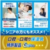 - 日本製 ドライマウスガード 1袋 エスパック 78144651