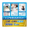 - 日本製 ドライマウスガード 1袋 エスパック 78144651