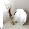 OCM-20SV スタンド&ウォールミラー 八角形ミラー S 20×20cm オクタム シルバー パラデック 78144730