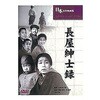 BUK-006 長屋紳士録 ARC株式会社 78144940