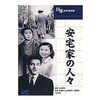 BUK-033 安宅家の人々 ARC株式会社 78144958