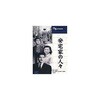 BUK-033 安宅家の人々 ARC株式会社 78144958