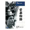 BUK-038 愛妻物語 ARC株式会社 78145001