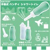 WJ-8993 手動式 ハンディシャワー 携帯式おしり洗浄器 ウィキャン 78145037