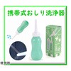 WJ-8993 手動式 ハンディシャワー 携帯式おしり洗浄器 ウィキャン 78145037