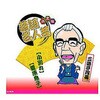 AJ-2013 決定版落語名人芸 三遊亭円馬 CD ARC株式会社 78145405