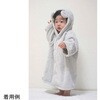 - ベビーポンチョ ココチエナ ココポンチョ 赤ちゃん ポンチョ バスローブ グレー 日繊商工 78145457