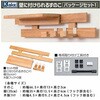 KBSP-1N 壁に付けられるすのこ パッケージセット1 ナチュラル オスマック 78146218