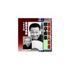 RX-310 柳亭痴楽 落語名人寄席 CD ARC株式会社 78146358