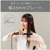 VSI1027KJ マイナスイオンストレートアイロン VSIシリーズ ヴィダルサスーン 78146507