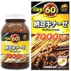 - 大容量60日分 納豆キナーゼ7000FU 120粒 ユニマットリケン 78146638