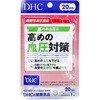 高めの血圧対策 20日分 20粒入 DHC(健康食品)