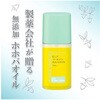 - ピュア ゴールデン ホホバオイル50mL 同仁医薬化工 78146830