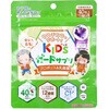 KIDSガードサプリ プロポリス&乳酸菌 チュアブルタイプ ぶどう味 40粒入 森川健康堂