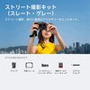 CINSBBGA-ACEPRO244 Ace Pro 2 ストリート撮影キット ミッドナイトブラック(シングルバッテリー：スレート・グレー) insta360 78147119
