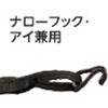 固定側1m 調整側3m パワーラッシング ブラックタイプ 50mm 両端アイJフック兼用 コンドーテック 78147241